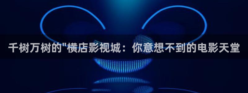 777777影院免费观看